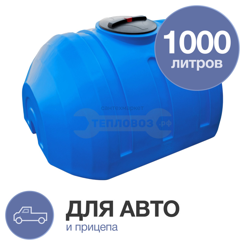 Купить Terra CH1000 Авто, синий в интернет-магазине Тепловоз