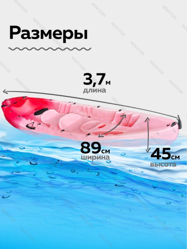 Воевода-2, 2-местный, розово-красный