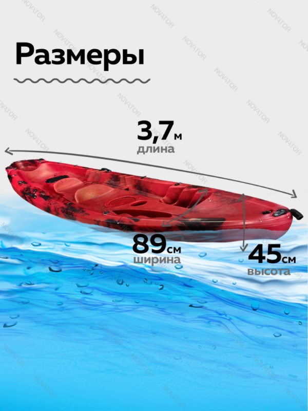 Воевода-2, 2-местный, чёрно-красный