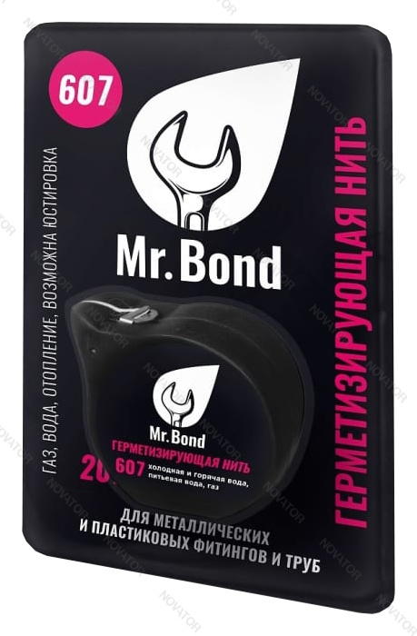 Mr.Bond 607, 20м