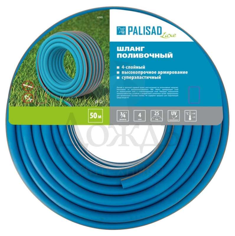 Купить Palisad Luxe 67605, 3/4" L=50м в интернет-магазине Дождь