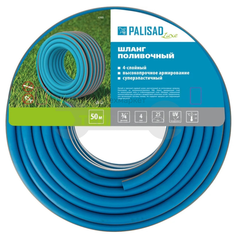 Купить Palisad Luxe 67605, 3/4" L=50м в интернет-магазине Тепловоз