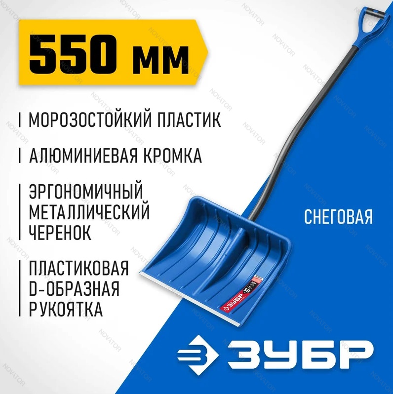 Зубр Арктика 39918, 500мм, Профессионал
