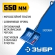 Зубр Арктика 39918, 500мм, Профессионал