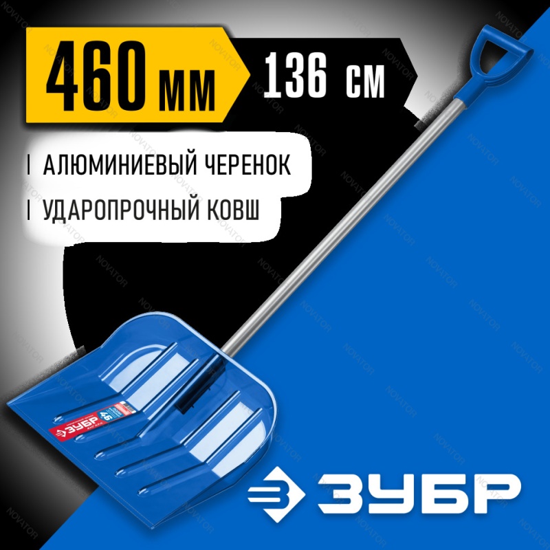 Зубр Ангара 39981, 460мм, Профессионал