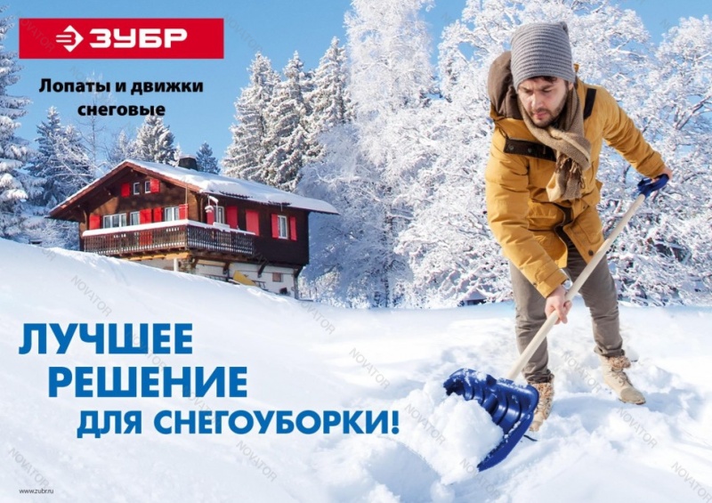 Зубр Полюс 39939, 86 см