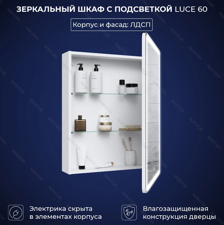 Itana Miro, шкаф-зеркало, 60 см