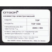 Конвектор электрический Otgon TOP 1500 Вт, черный, ножки в комплекте
