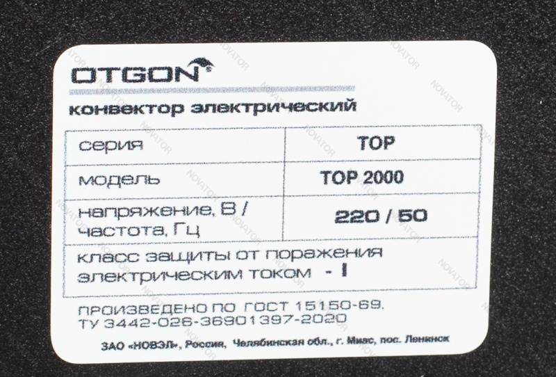 Otgon TOP 2000 Вт, черный, ножки в комплекте