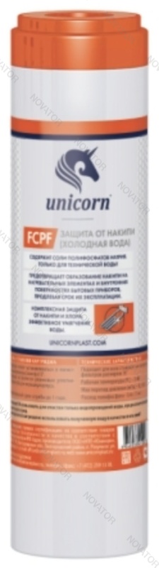 Unicorn SL 10'' Fcpf, полифосфат