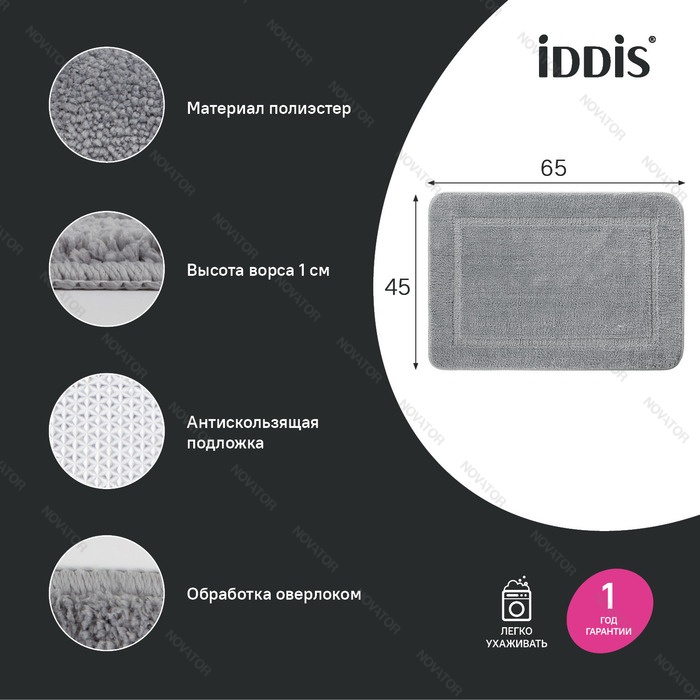 Iddis Promo PSQS06Mi12, 65х45 cм