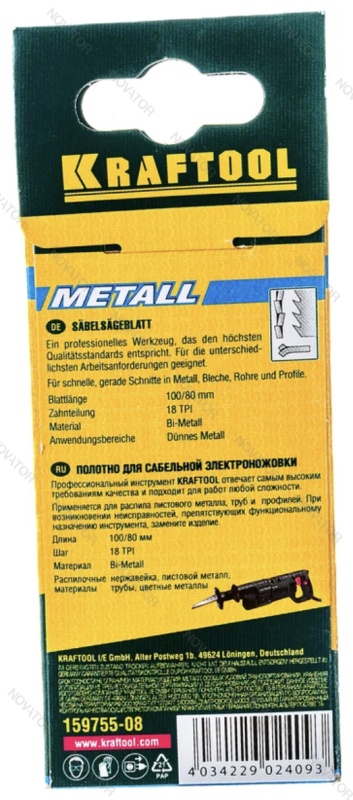 Kraftool 159755-08 для сабельной пилы S522EF, 80 мм