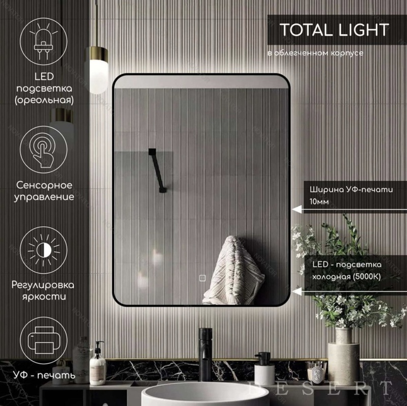 Континент Total Light LED 80 см, черный