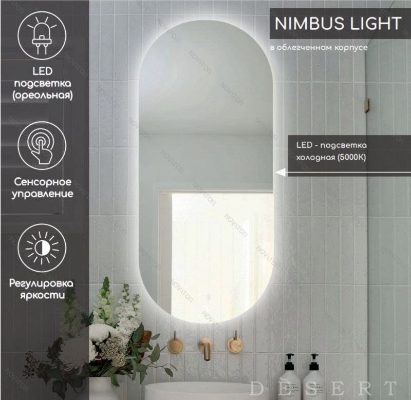 Континент Nimbus Light 45 см