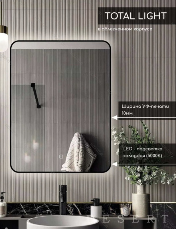 Континент Total Light LED 80 см, черный