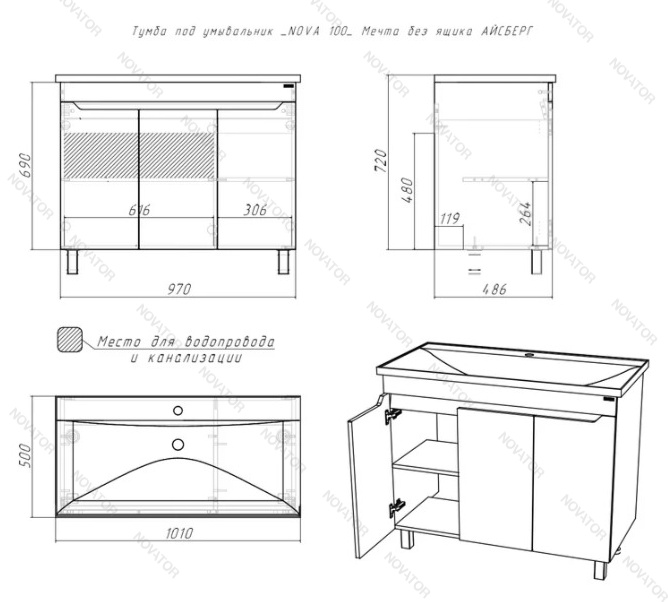 Домино Мечта DM2523T, Нова 100, 100 см, белый