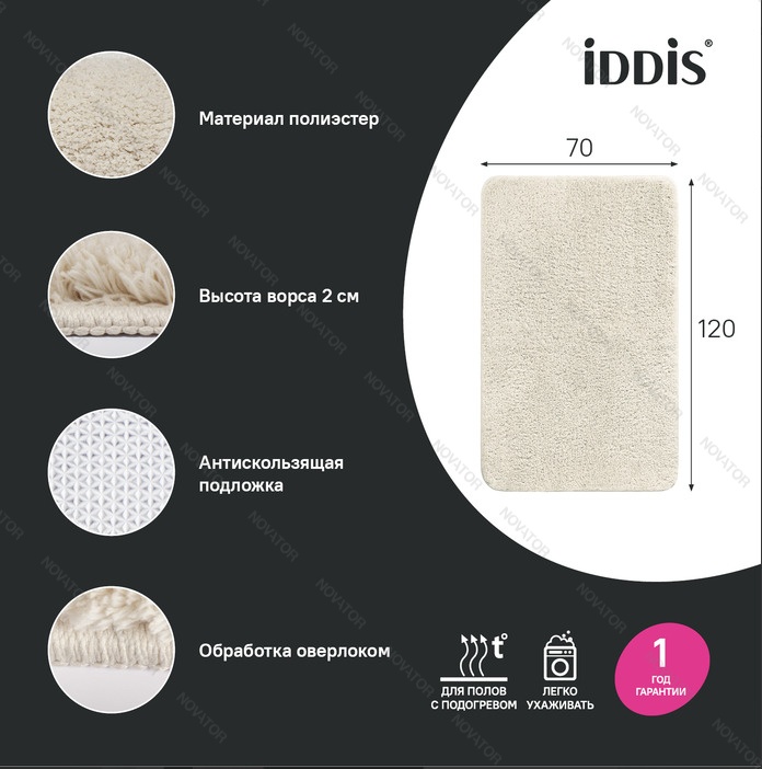 Iddis Base BSQL01Mi12IT, 120х70 см
