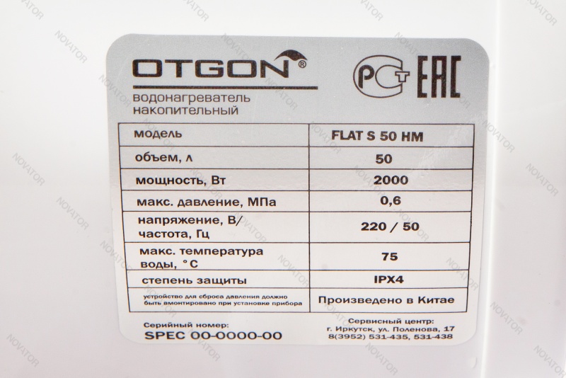 Otgon Flat S 50 HM, горизонтальный 50 л