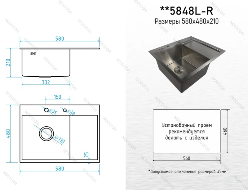 Otgon С5848L-R, сатин
