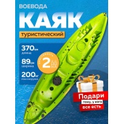 Воевода-2, 2-местный, салатовый
