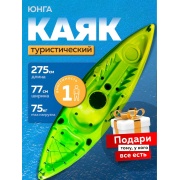 Купить Юнга 1-местный, салатовый в интернет-магазине Дождь