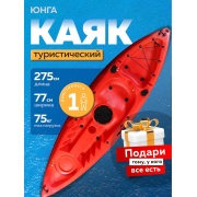 Купить Юнга 1-местный, красный в интернет-магазине Дождь