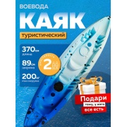 Воевода-2, 2-местный, сине-голубой