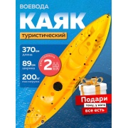 Воевода-2, 2-местный, жёлтый