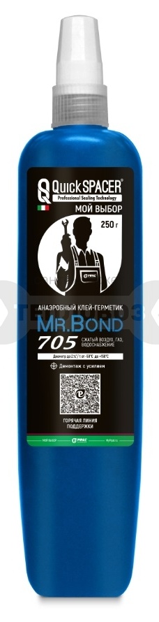 Купить Quickspacer/Mr.Bond 705, 250 г в интернет-магазине Тепловоз