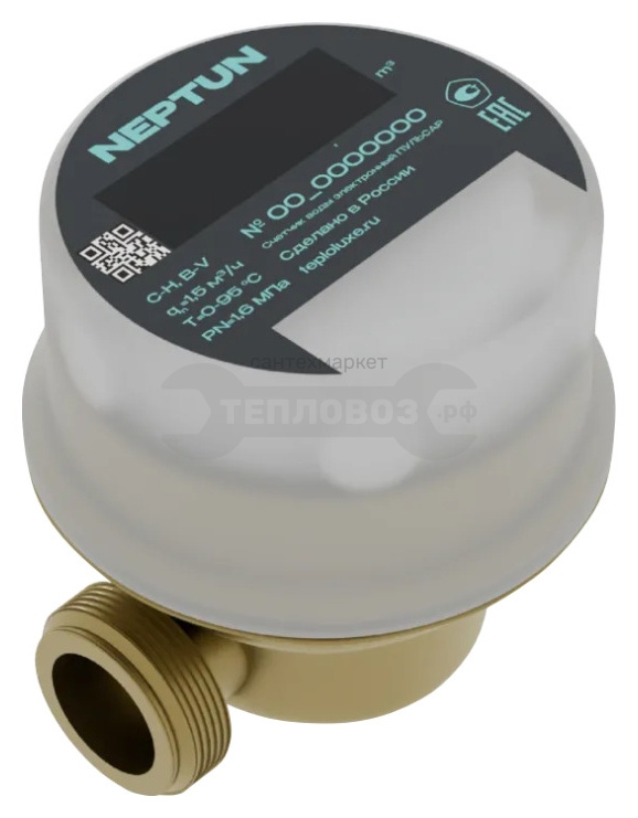 Купить Neptun, Пульсар 1/2" (15) в интернет-магазине Тепловоз