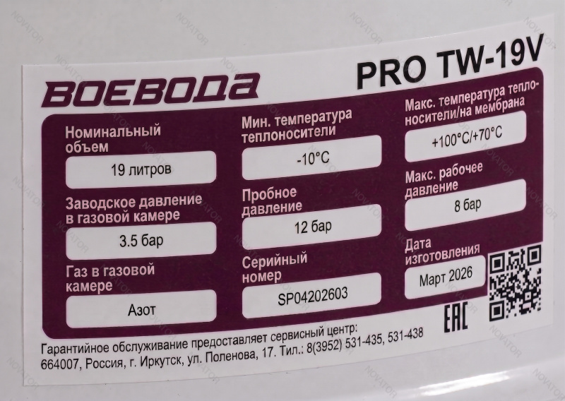 Воевода PRO TW-19V, 19 л