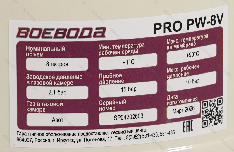 Воевода PRO PW-8V, 8 л