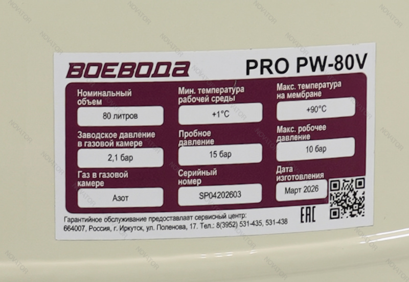 Воевода PRO PW-80V, 80 л