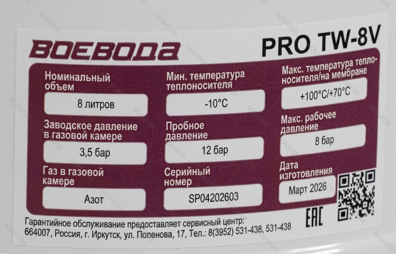 Воевода PRO TW-8V, 8 л, вертикальный, без манометра