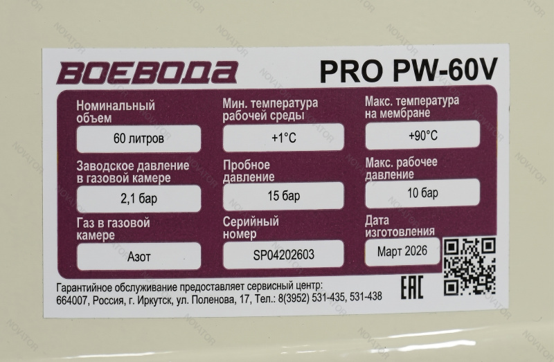Воевода PRO PW-60V, 60 л