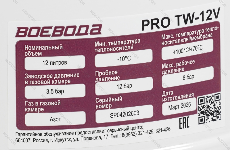 Воевода PRO TW-12V, 12 л