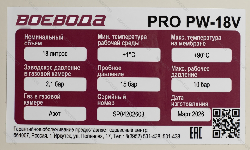 Воевода PRO PW-18V, 18 л