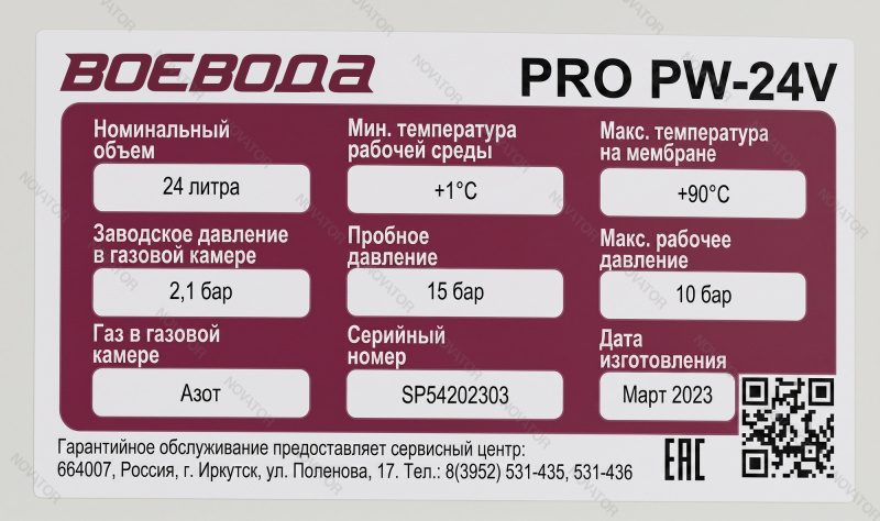 Воевода PRO PW-24V, 24 л