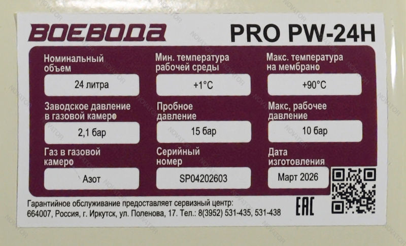 Воевода PRO PW-24H, 24 л