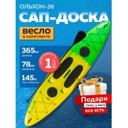 Купить Ольхон-36, 1-местная, жёлто-зелёный в интернет-магазине Дождь