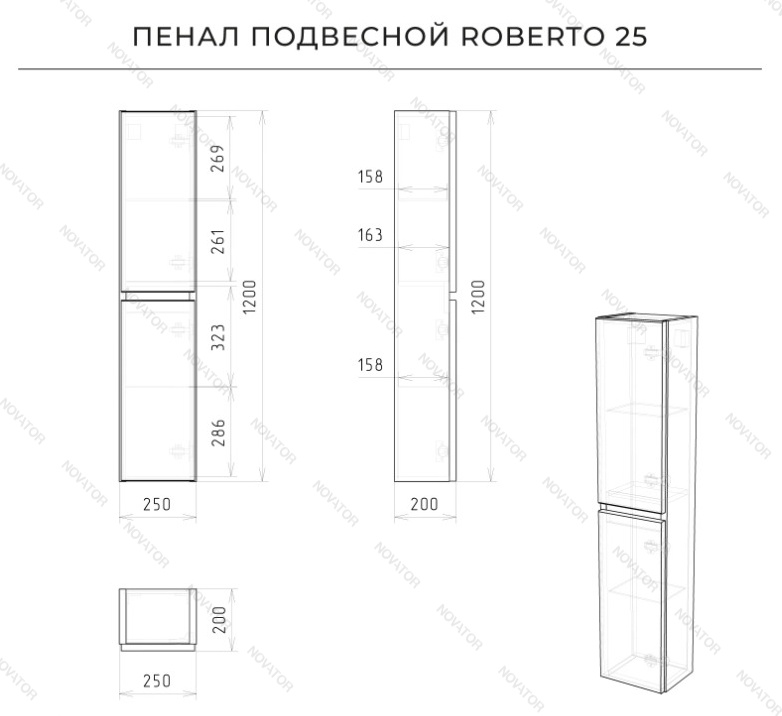 Itana Roberto 25 см, CC 3005 Белый глянец