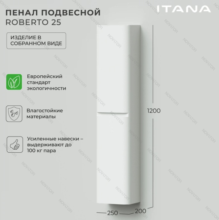 Itana Roberto 25 см, CC 3005 Белый глянец
