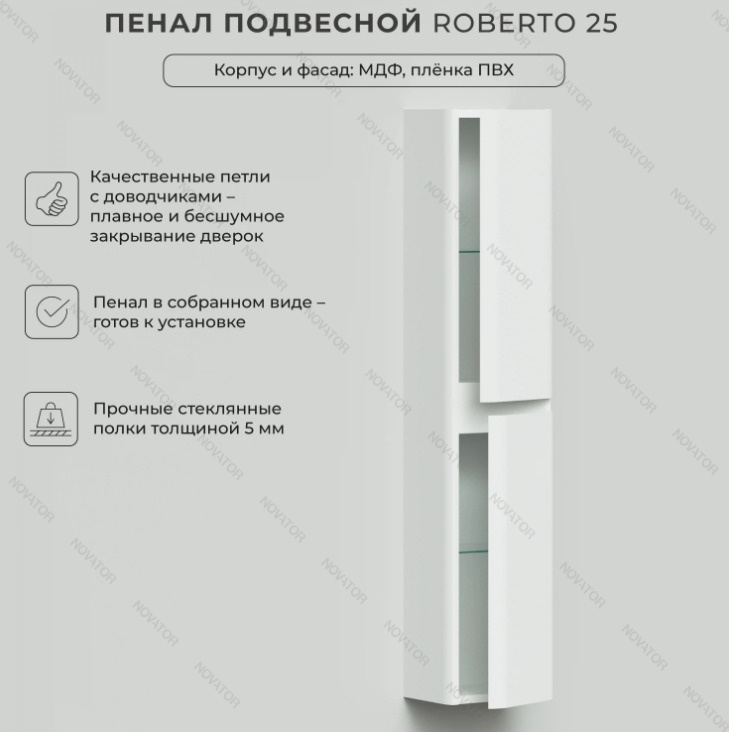 Itana Roberto 25 см, CC 3005 Белый глянец