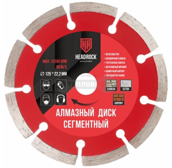 Купить Headrock 640-010-230, D230 мм в интернет-магазине Тепловоз