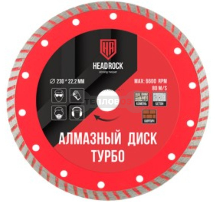 Купить Headrock 641-010-125, D125 мм в интернет-магазине Тепловоз