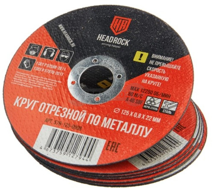 Купить Headrock 578-125-0008, 125х0,8х22,23мм в интернет-магазине Тепловоз