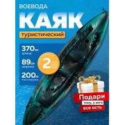 Купить Воевода-2, 2-местный зелено-черный, без вёсел в интернет-магазине Дождь