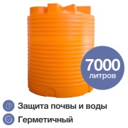 Купить Terra RV7000, круглый, рыжий в интернет-магазине Дождь