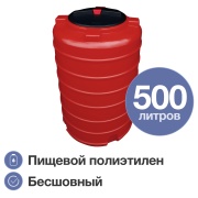Купить Terra RV500, круглый, красный в интернет-магазине Дождь