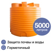 Купить Terra RV5000, круглый, рыжий в интернет-магазине Дождь